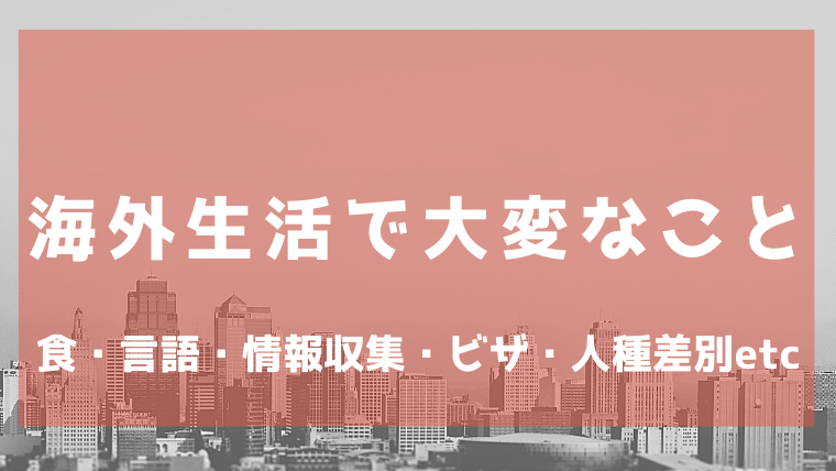 独山子关于日本生活和学习的注意事项